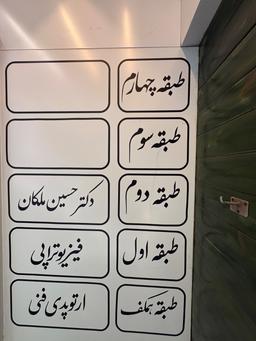 تصویر گالری حسین ملکان 3