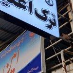 تصویر گالری پزشک 3