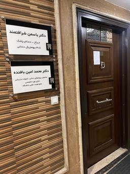 تصویر گالری یاسمن شرافتمند 3