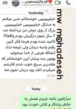 تصویر گالری محدثه زمردیان 6