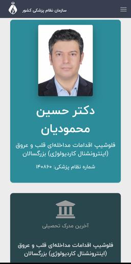 تصویر گالری حسین محمودیان 3