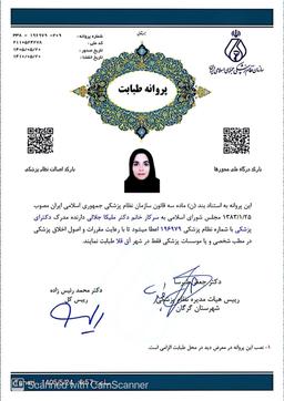 تصویر گالری دکتر ملیکا جلالی 1