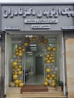 تصویر گالری محمدرضا نادران 1
