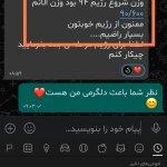تصویر گالری ریحانه ولی زاده 32