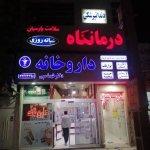 تصویر گالری سپهر مظلومی کوهبنانی 3
