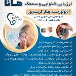 تصویر گالری بهناز کریم پور 1