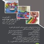 تصویر گالری زینلی عرب زاده 3