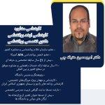 تصویر گالری امیرحسین عتیقه چی 7