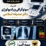 تصویر گالری صدیقه اسلامی 2