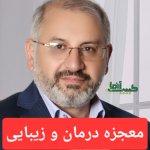 تصویر گالری محمدحسن آزما 7