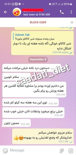 تصویر گالری سمیرا سعادتی 2