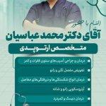 تصویر گالری محمد عباسیان 3