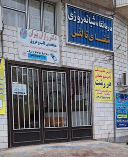 تصویر گالری شیما فائزی مریان 1
