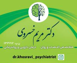 تصویر گالری مریم خسروی 1