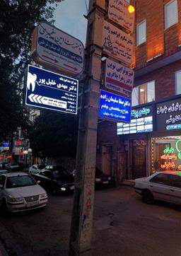 تصویر گالری مهدی خلیل پوراردی 5