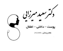 تصویر گالری سعید علی میرزائی نظام آباد 2
