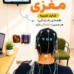 تصویر گالری پزشک 2