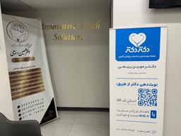 تصویر گالری مهین ربیعی 1