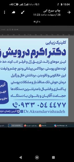 تصویر گالری اكرم درويش زاده 1