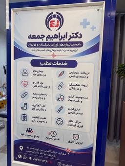 تصویر گالری ابراهیم جمعه 2