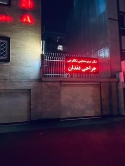 تصویر گالری مریم هدایتی شالکوهی 6