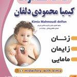 تصویر گالری پزشک 4
