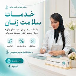 تصویر گالری پزشک 2