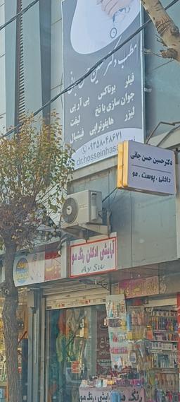 تصویر گالری حسین حسن جانی 1