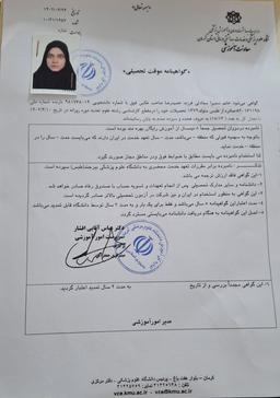 تصویر گالری سمیرا سعادتی 1