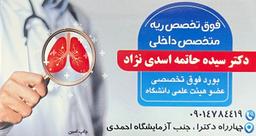 تصویر گالری پزشک 1
