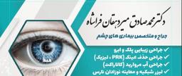تصویر گالری محمدصادق میردهقان فراشاه 1