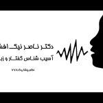 تصویر گالری پزشک 3