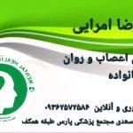 تصویر گالری رضا امرایی 1