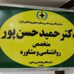 تصویر گالری حمید حسن پور 5