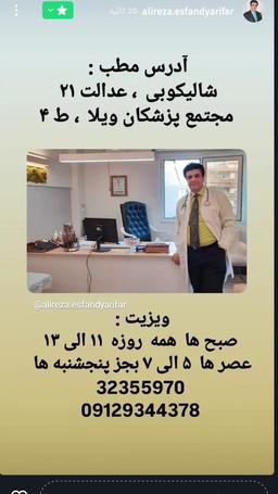 تصویر گالری علیرضا اسفندیاری فر 3