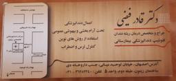 تصویر گالری قادر فیضی 1