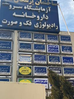 تصویر گالری الهام اسلامی 1