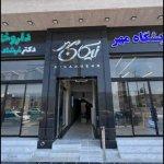 تصویر گالری محمد عباسیان 2