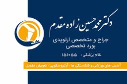 تصویر گالری محمد حسین زاده مقدم 2