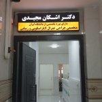 تصویر گالری اشکان مجیدی وسطی 3