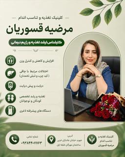 تصویر گالری قسوریان جهرمی 2