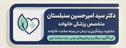 تصویر گالری سیدامیرحسین سنبلستان 5