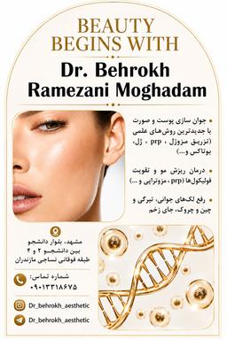 تصویر گالری بهرخ رمضانی مقدم 1