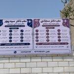 تصویر گالری پزشک 1
