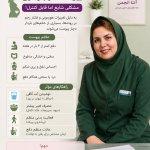 تصویر گالری پزشک 2