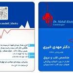 تصویر گالری پزشک 1