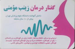 تصویر گالری زینب مؤمنی 2