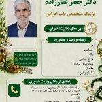 تصویر گالری جعفر غفارزاده 1