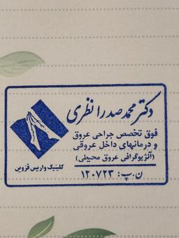 تصویر گالری محمدصدرا نظری 6