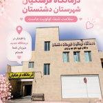 تصویر گالری لاله پورزال 1